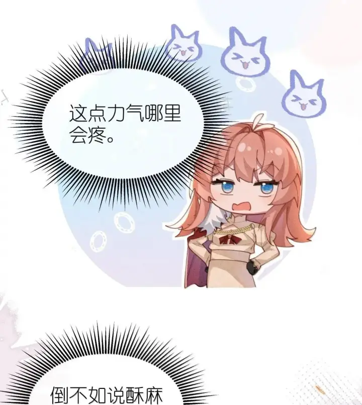漫画《身为恶役女配的我养成病娇女主很正常吧？！》077话 打屁股第18张图