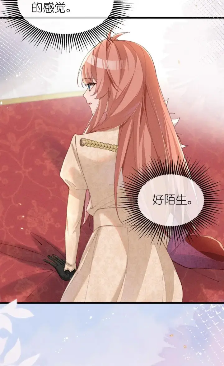 漫画《身为恶役女配的我养成病娇女主很正常吧？！》077话 打屁股第19张图