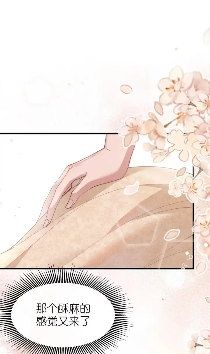 漫画《身为恶役女配的我养成病娇女主很正常吧？！》077话 打屁股第24张图