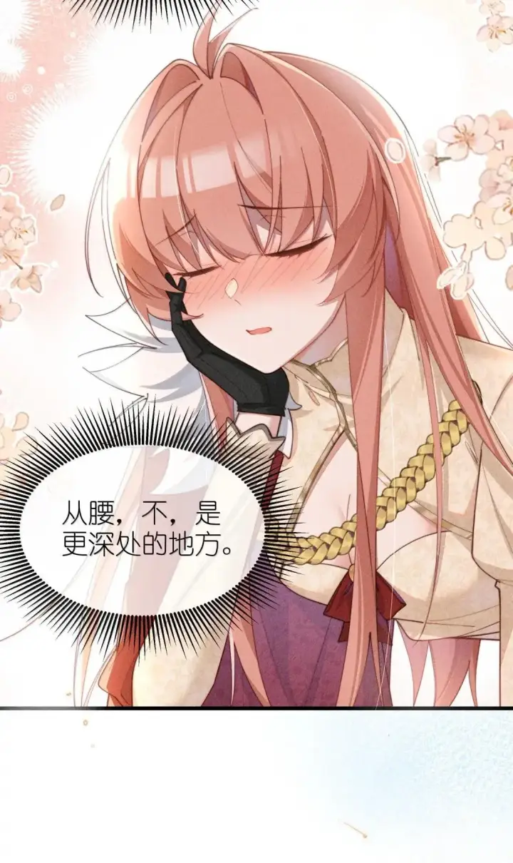 漫画《身为恶役女配的我养成病娇女主很正常吧？！》077话 打屁股第25张图