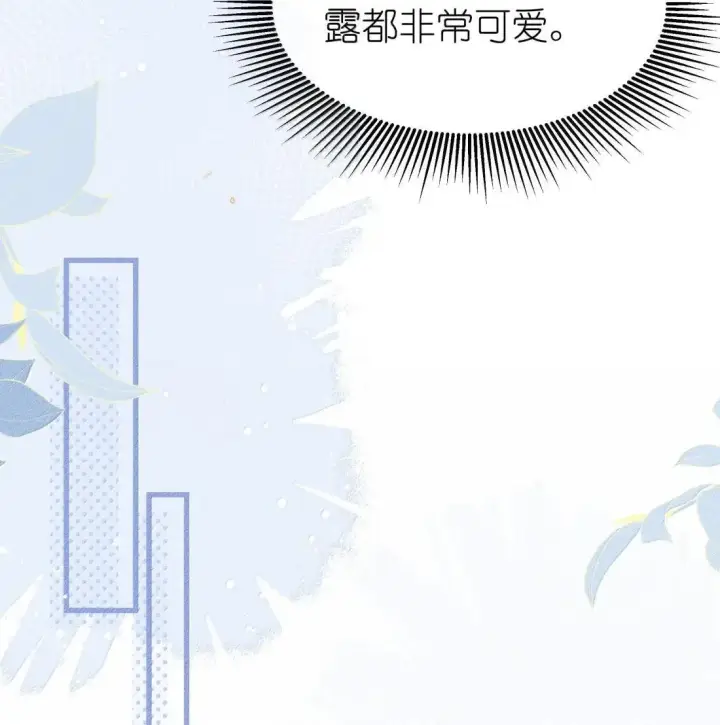 漫画《身为恶役女配的我养成病娇女主很正常吧？！》077话 打屁股第28张图