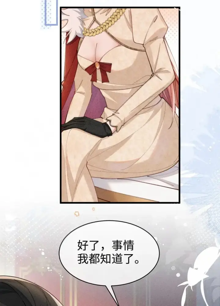 漫画《身为恶役女配的我养成病娇女主很正常吧？！》077话 打屁股第29张图