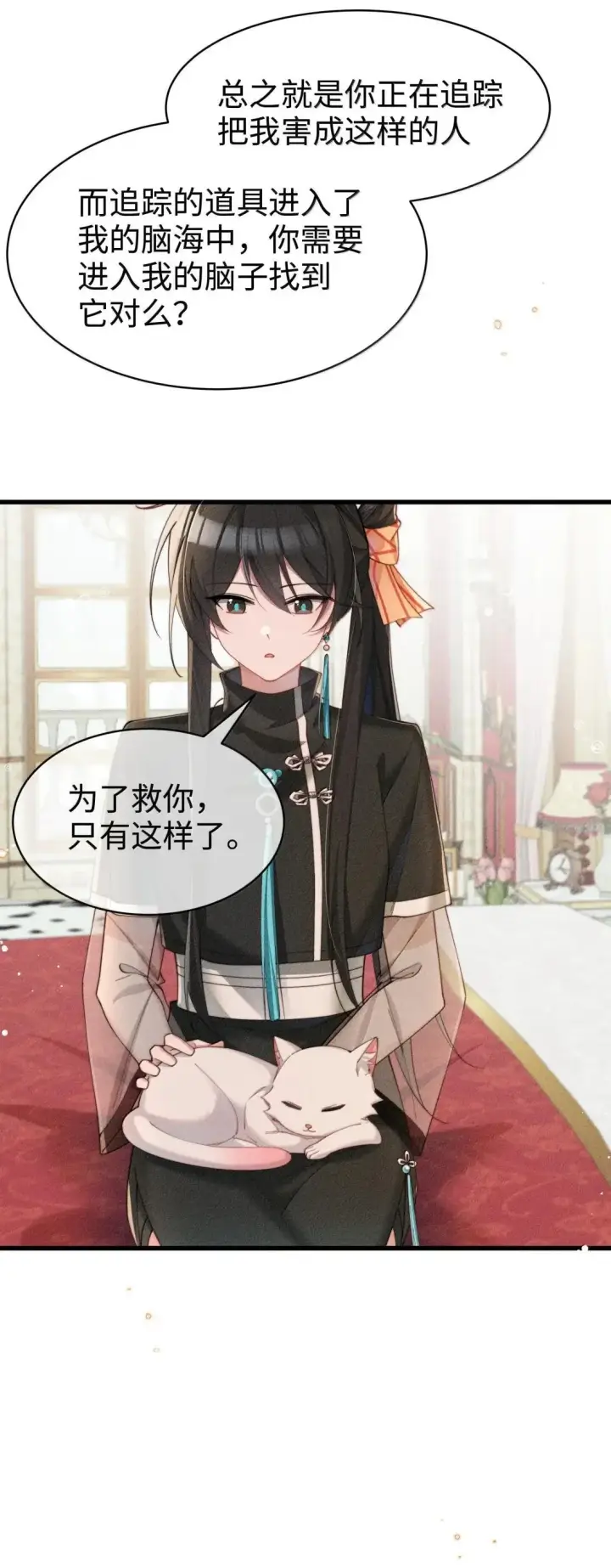 漫画《身为恶役女配的我养成病娇女主很正常吧？！》077话 打屁股第31张图