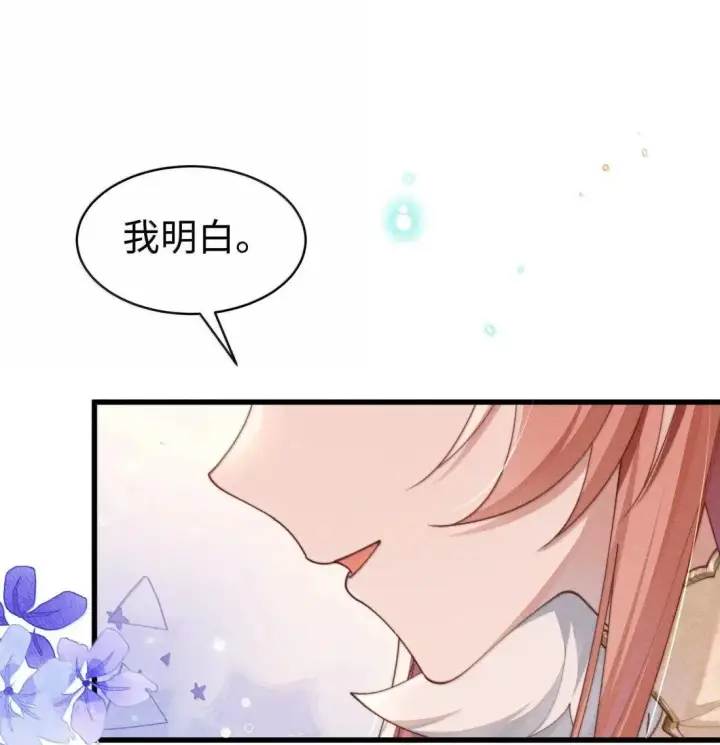 漫画《身为恶役女配的我养成病娇女主很正常吧？！》077话 打屁股第32张图