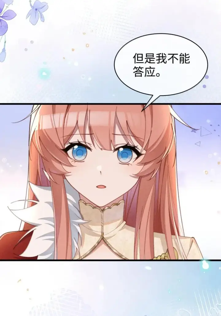 漫画《身为恶役女配的我养成病娇女主很正常吧？！》077话 打屁股第33张图