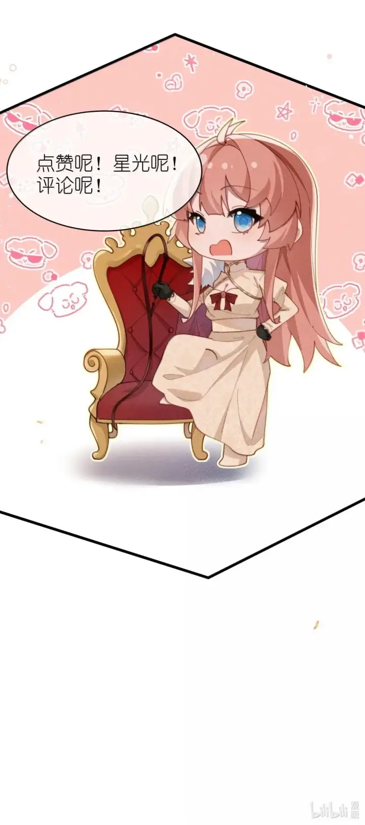 漫画《身为恶役女配的我养成病娇女主很正常吧？！》077话 打屁股第36张图