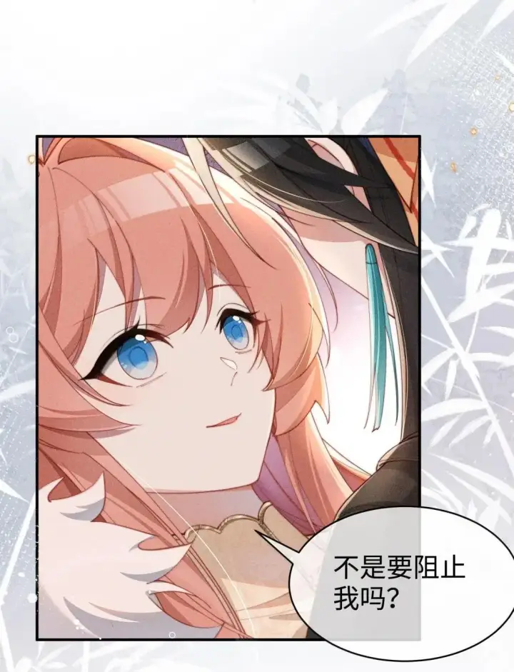 漫画《身为恶役女配的我养成病娇女主很正常吧？！》077话 打屁股第5张图