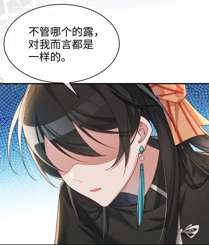 漫画《身为恶役女配的我养成病娇女主很正常吧？！》077话 打屁股第6张图
