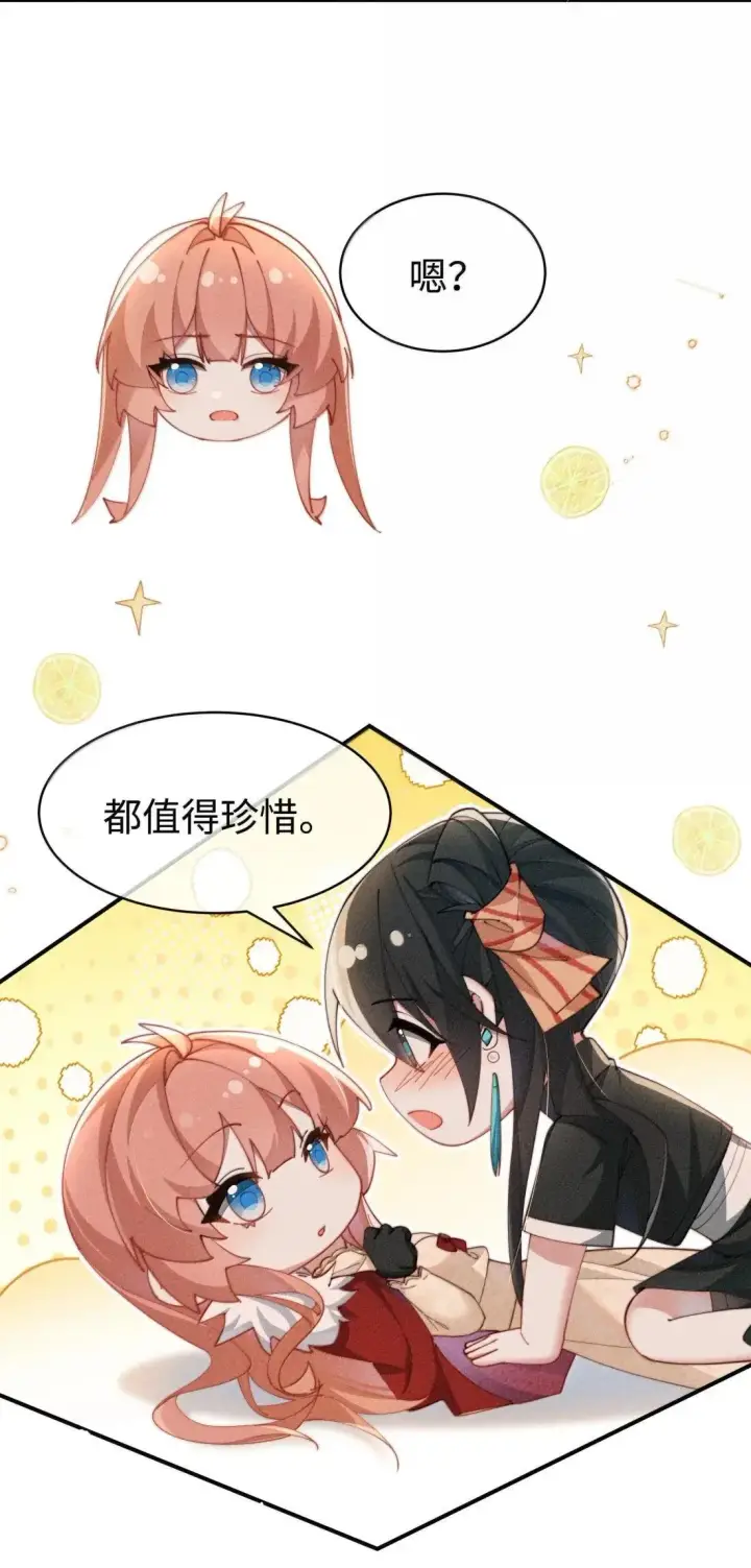 漫画《身为恶役女配的我养成病娇女主很正常吧？！》077话 打屁股第7张图
