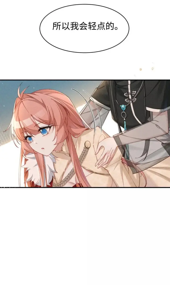 漫画《身为恶役女配的我养成病娇女主很正常吧？！》077话 打屁股第8张图