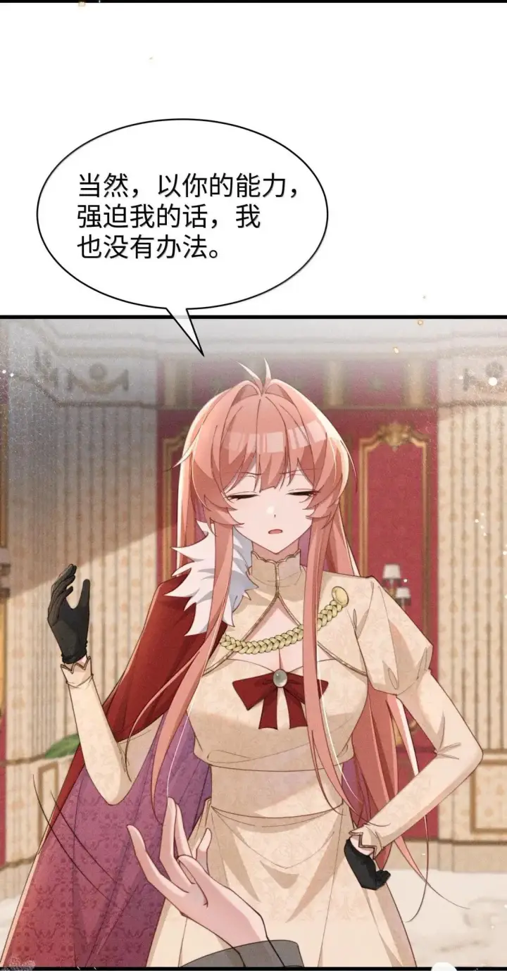 漫画《身为恶役女配的我养成病娇女主很正常吧？！》078 该怎么做才能相信第10张图