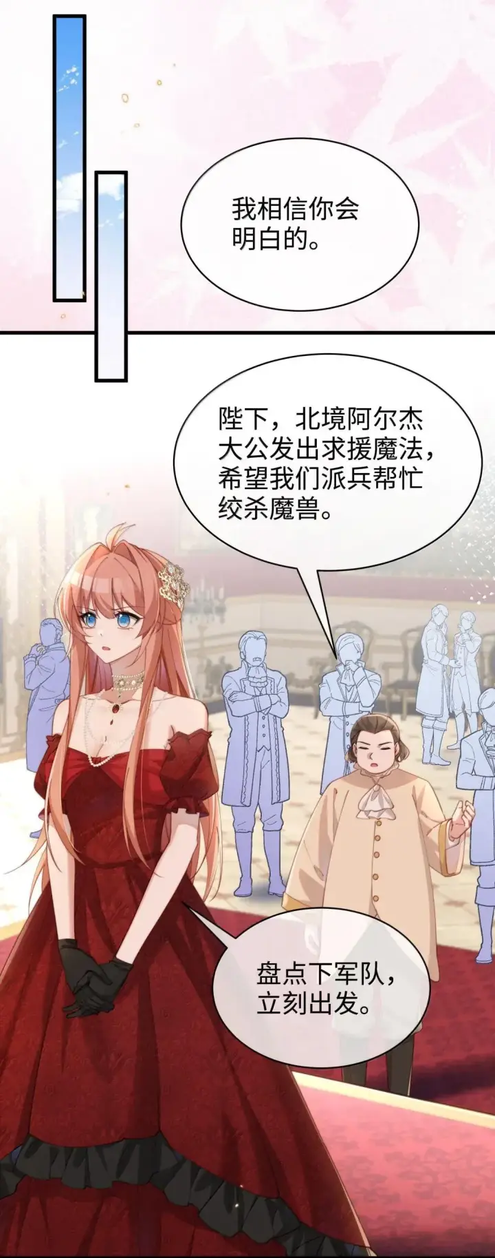 漫画《身为恶役女配的我养成病娇女主很正常吧？！》078 该怎么做才能相信第16张图