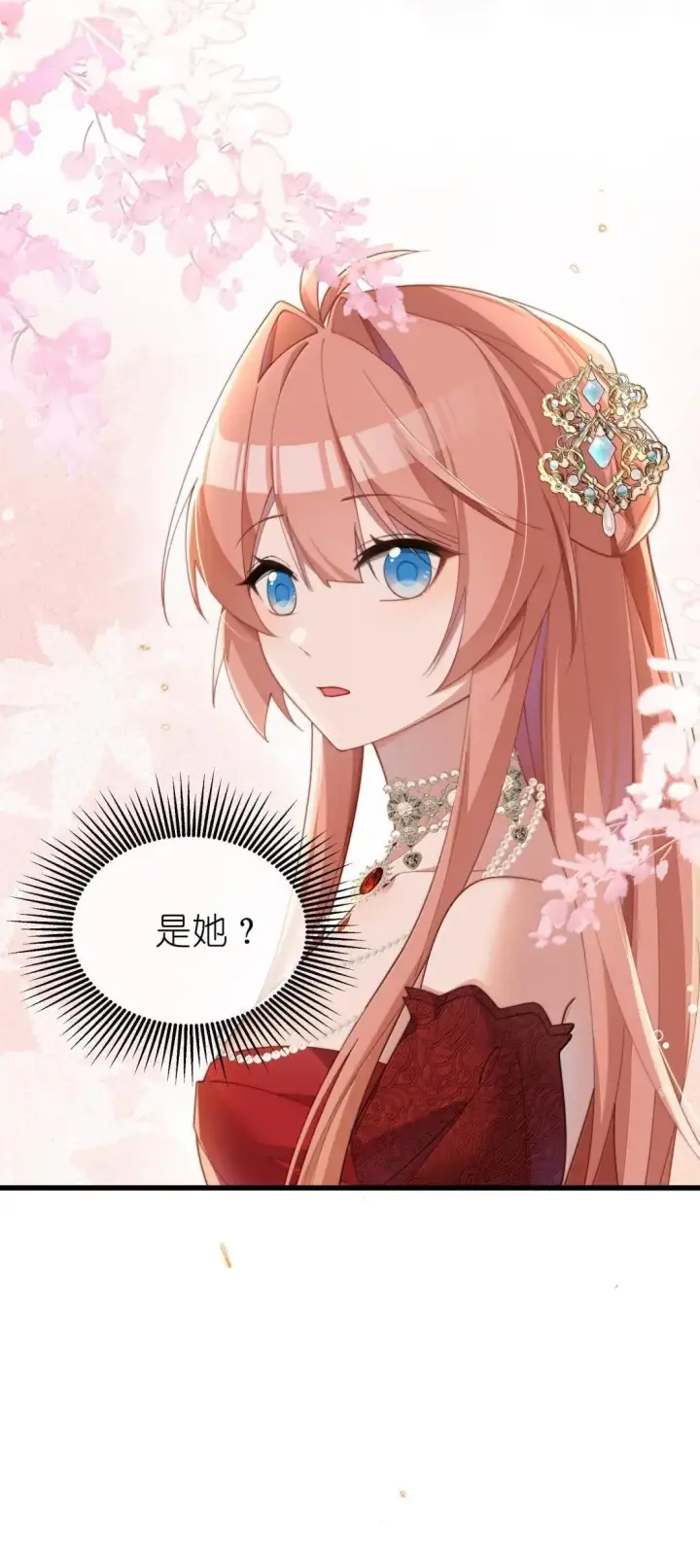 漫画《身为恶役女配的我养成病娇女主很正常吧？！》078 该怎么做才能相信第19张图