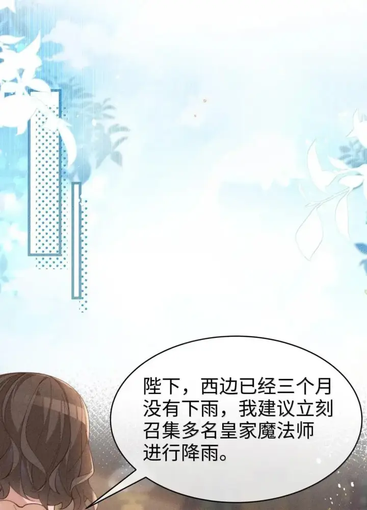 漫画《身为恶役女配的我养成病娇女主很正常吧？！》078 该怎么做才能相信第22张图
