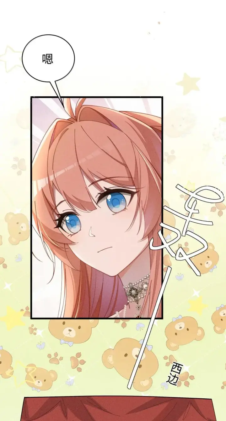 漫画《身为恶役女配的我养成病娇女主很正常吧？！》078 该怎么做才能相信第24张图