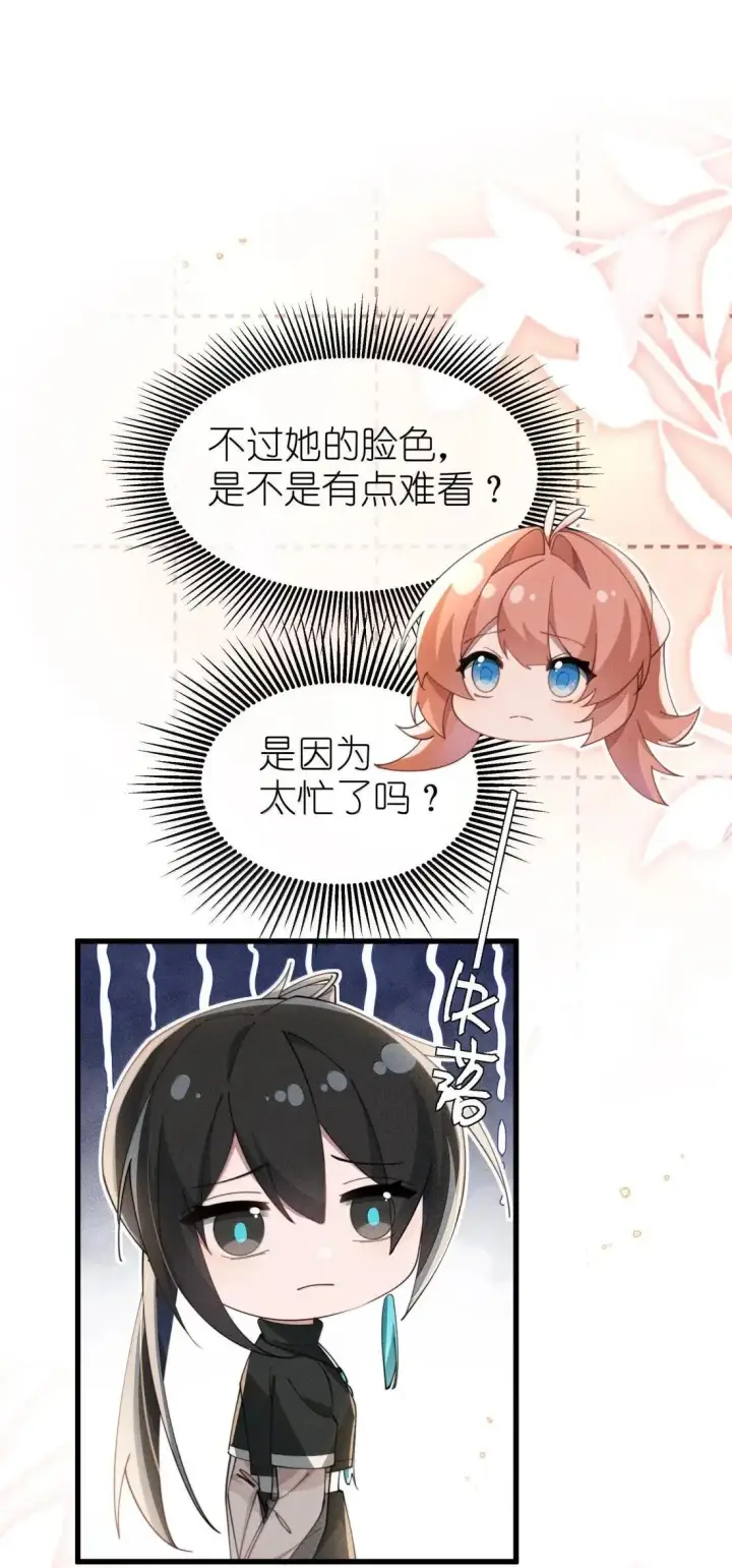 漫画《身为恶役女配的我养成病娇女主很正常吧？！》078 该怎么做才能相信第32张图