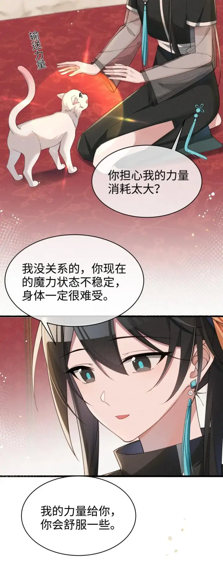 漫画《身为恶役女配的我养成病娇女主很正常吧？！》078 该怎么做才能相信第35张图