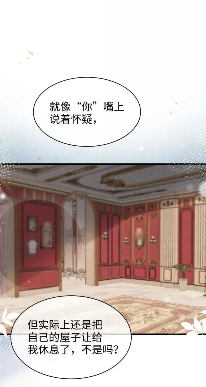 漫画《身为恶役女配的我养成病娇女主很正常吧？！》078 该怎么做才能相信第37张图