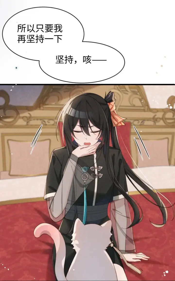 漫画《身为恶役女配的我养成病娇女主很正常吧？！》078 该怎么做才能相信第38张图