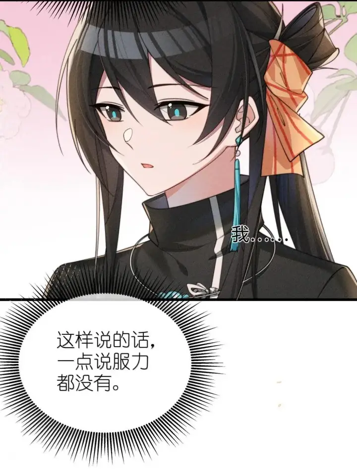 漫画《身为恶役女配的我养成病娇女主很正常吧？！》078 该怎么做才能相信第4张图