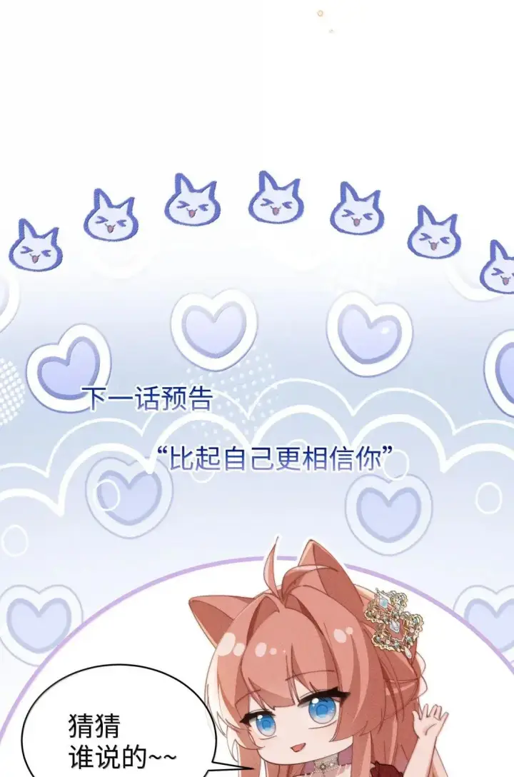 漫画《身为恶役女配的我养成病娇女主很正常吧？！》078 该怎么做才能相信第40张图