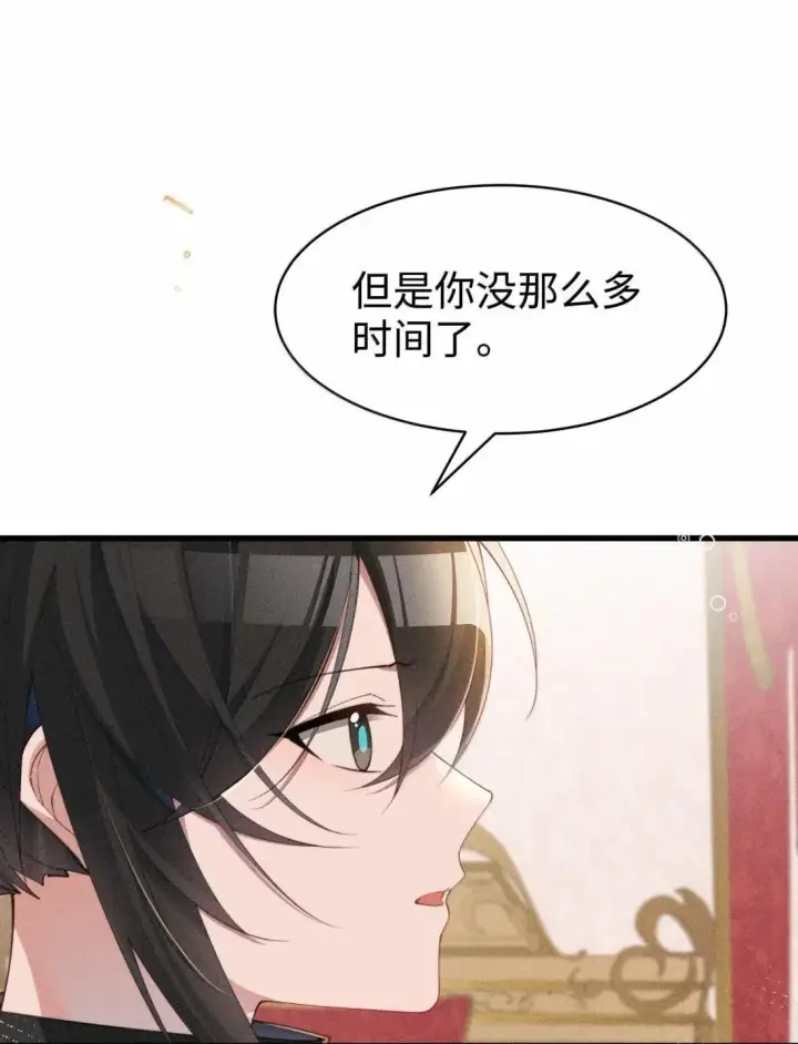 漫画《身为恶役女配的我养成病娇女主很正常吧？！》078 该怎么做才能相信第8张图