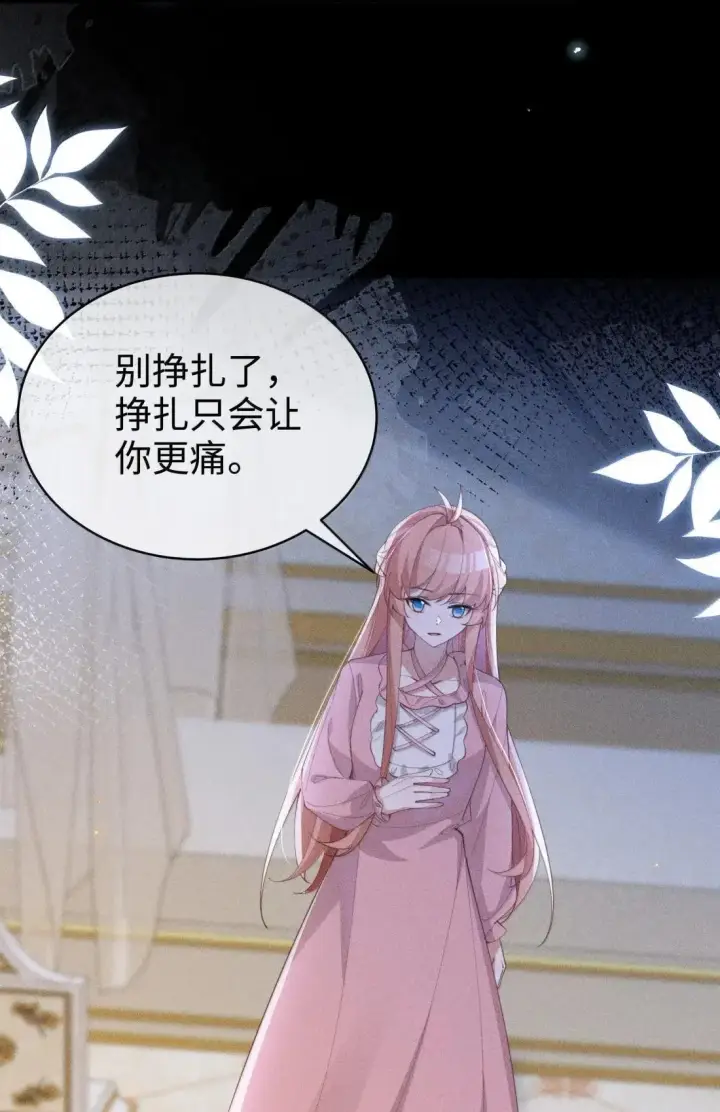 漫画《身为恶役女配的我养成病娇女主很正常吧？！》079 比起自己，“我”更信任你第13张图