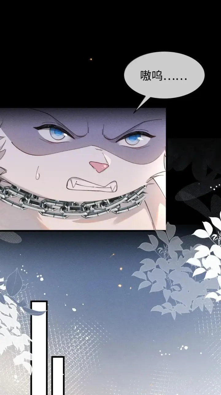 漫画《身为恶役女配的我养成病娇女主很正常吧？！》079 比起自己，“我”更信任你第17张图