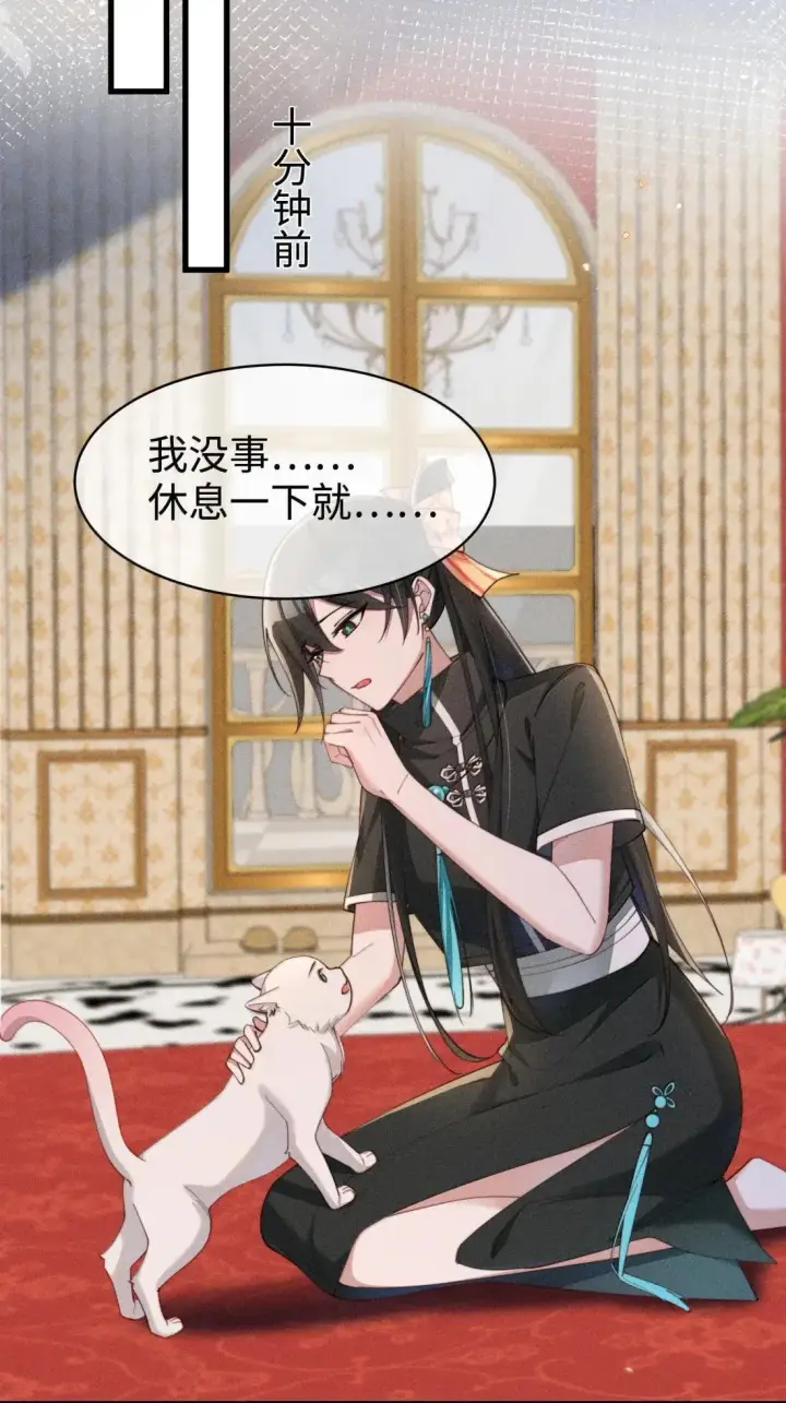漫画《身为恶役女配的我养成病娇女主很正常吧？！》079 比起自己，“我”更信任你第18张图