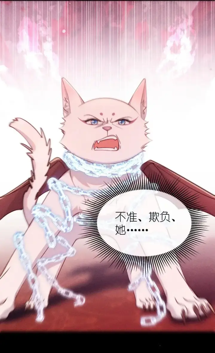 漫画《身为恶役女配的我养成病娇女主很正常吧？！》079 比起自己，“我”更信任你第24张图