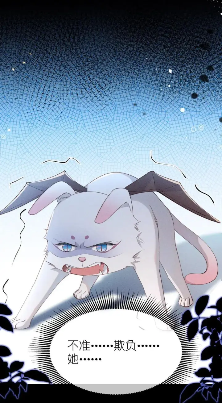 漫画《身为恶役女配的我养成病娇女主很正常吧？！》079 比起自己，“我”更信任你第29张图