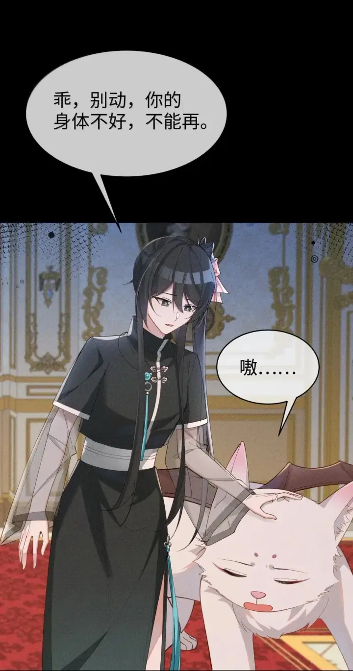 漫画《身为恶役女配的我养成病娇女主很正常吧？！》079 比起自己，“我”更信任你第35张图