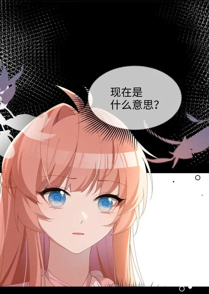漫画《身为恶役女配的我养成病娇女主很正常吧？！》079 比起自己，“我”更信任你第36张图