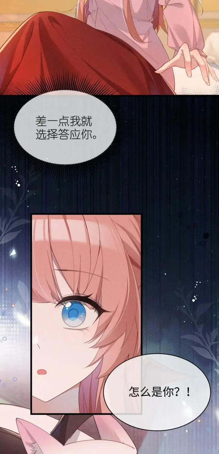 漫画《身为恶役女配的我养成病娇女主很正常吧？！》079 比起自己，“我”更信任你第6张图