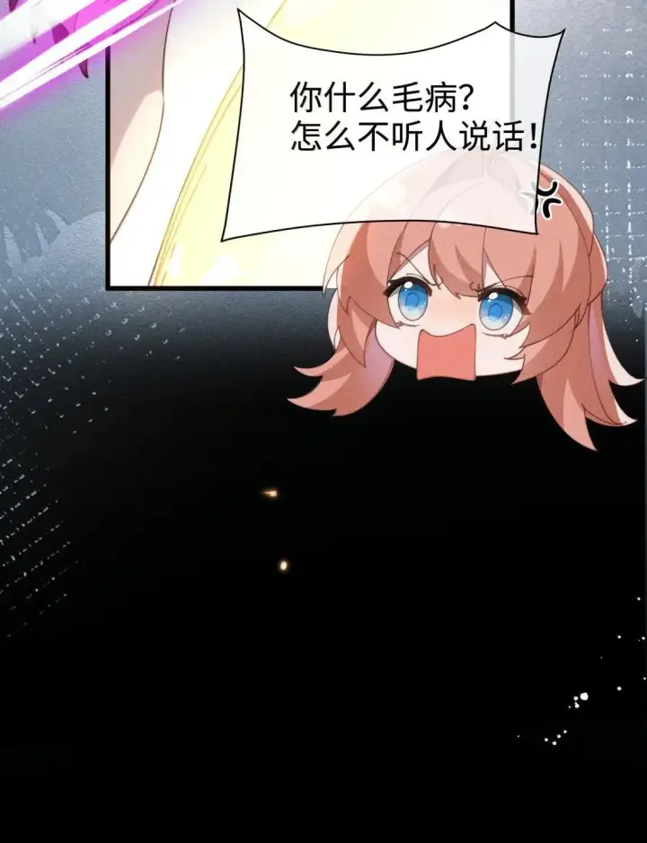 漫画《身为恶役女配的我养成病娇女主很正常吧？！》079 比起自己，“我”更信任你第9张图