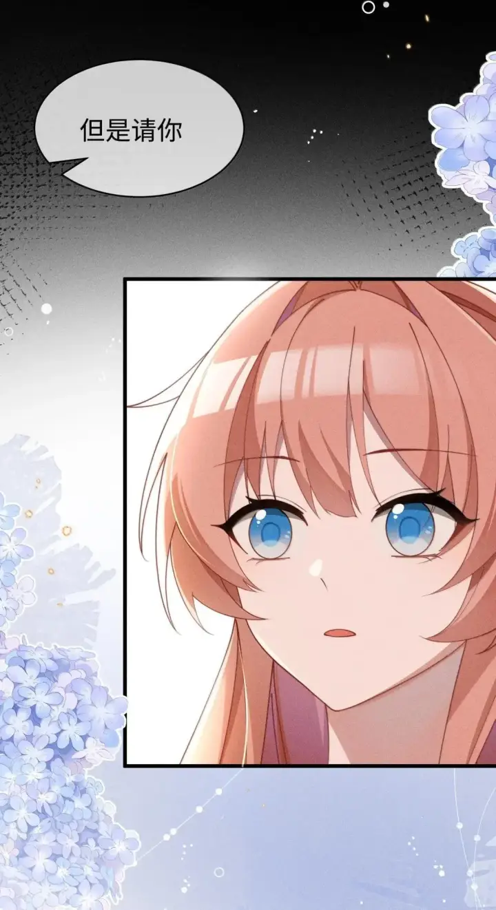 漫画《身为恶役女配的我养成病娇女主很正常吧？！》080 至少让我救你第12张图