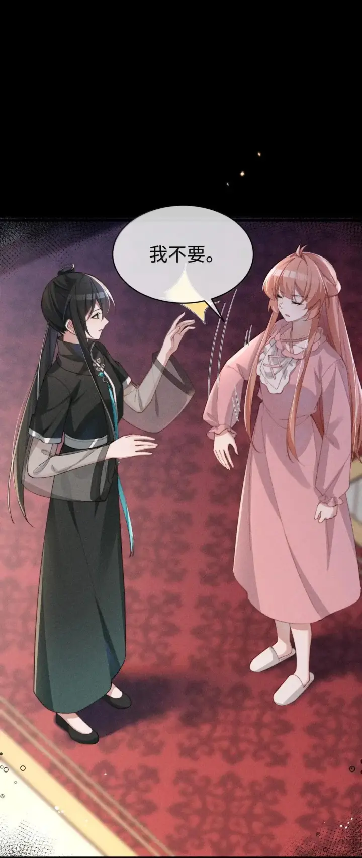 漫画《身为恶役女配的我养成病娇女主很正常吧？！》080 至少让我救你第16张图