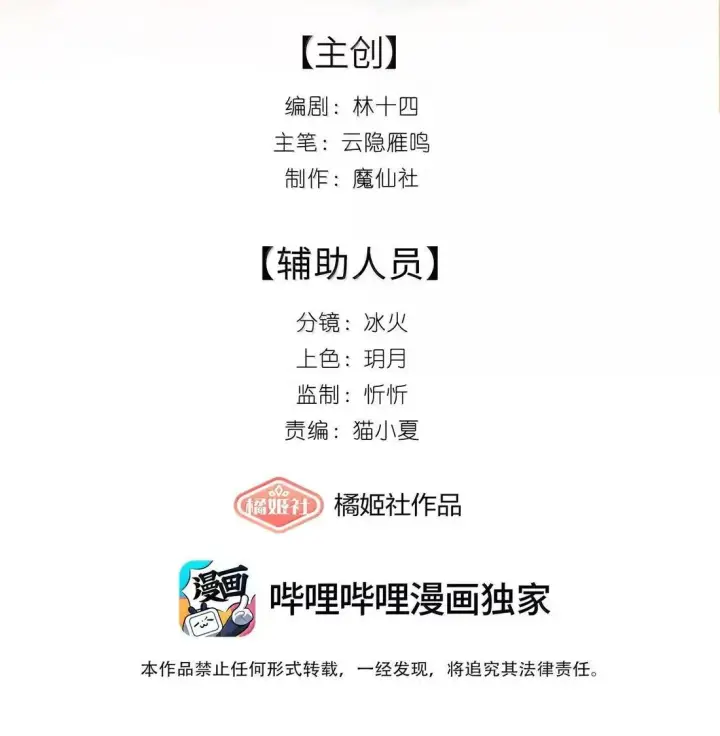 漫画《身为恶役女配的我养成病娇女主很正常吧？！》080 至少让我救你第2张图