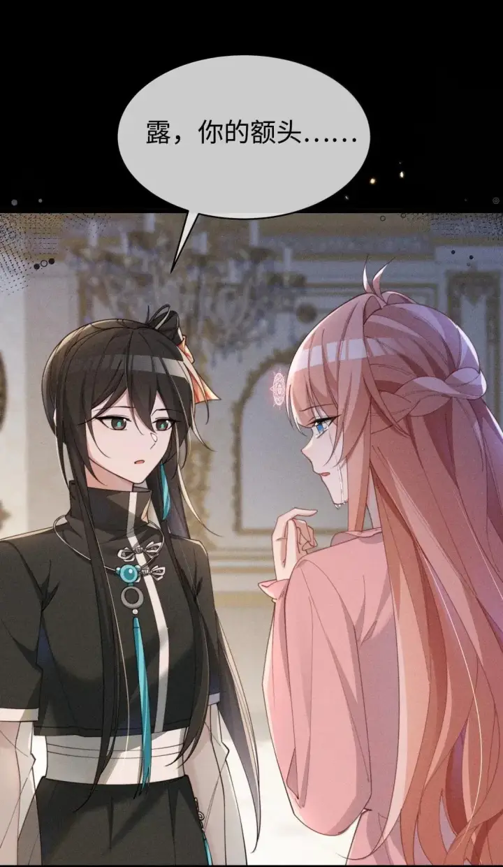 漫画《身为恶役女配的我养成病娇女主很正常吧？！》080 至少让我救你第22张图