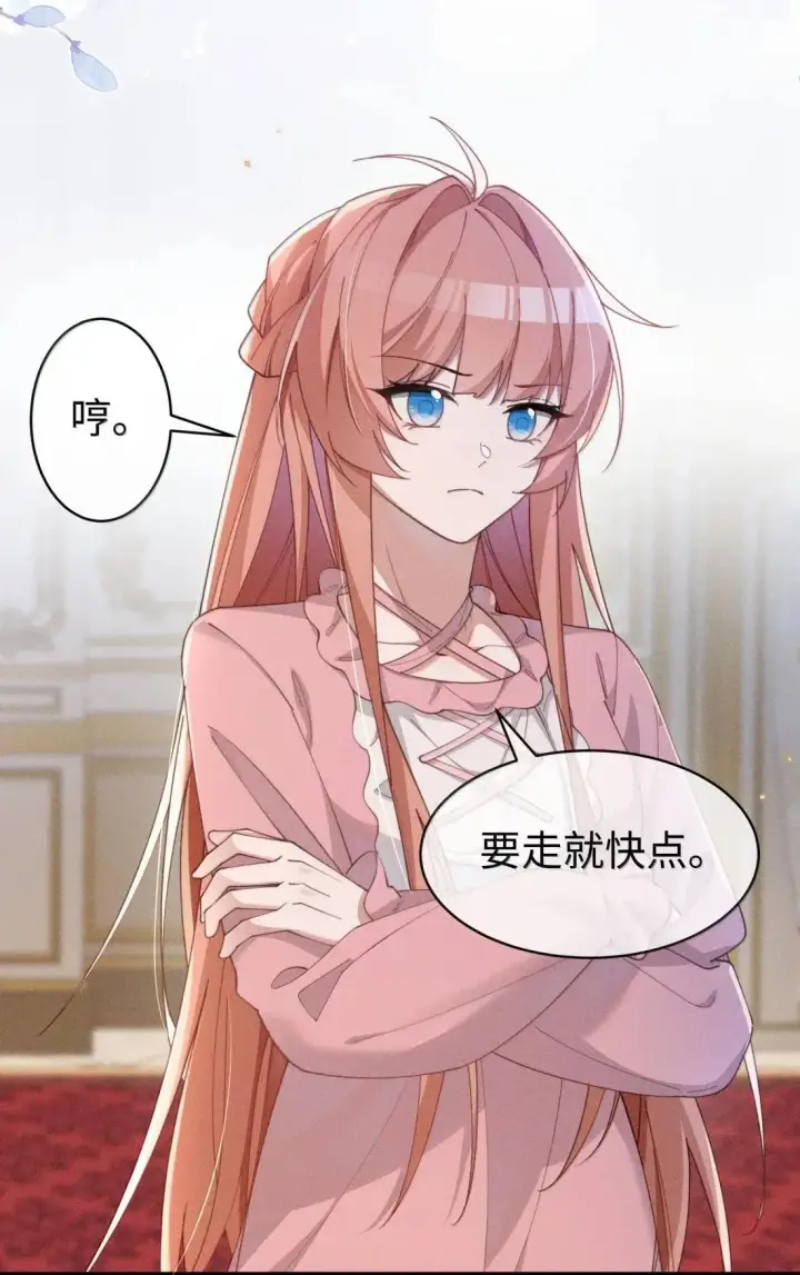 漫画《身为恶役女配的我养成病娇女主很正常吧？！》080 至少让我救你第24张图