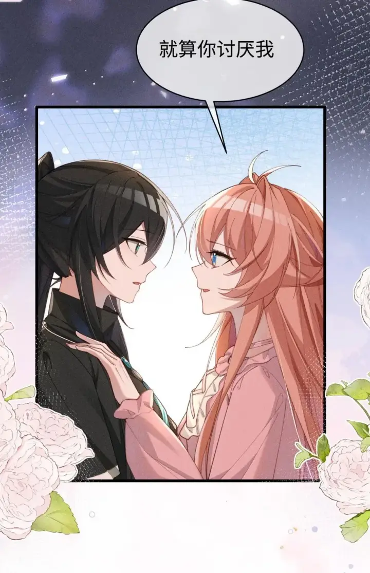 漫画《身为恶役女配的我养成病娇女主很正常吧？！》080 至少让我救你第32张图