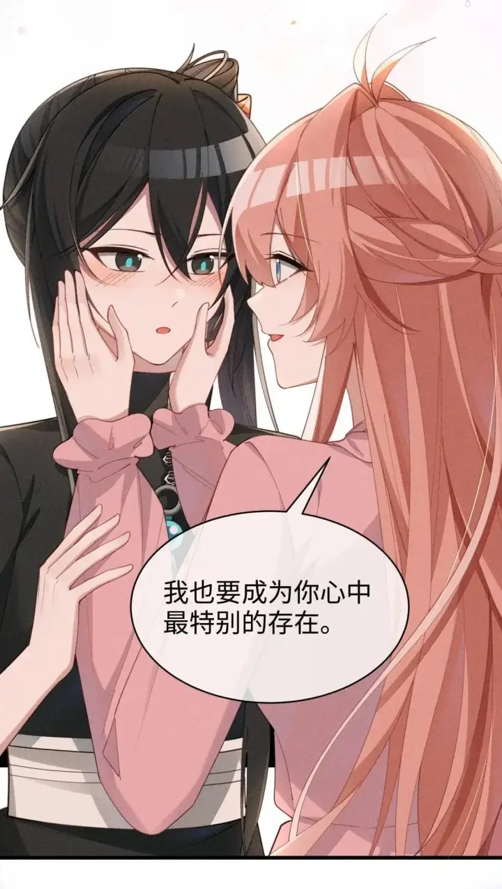 漫画《身为恶役女配的我养成病娇女主很正常吧？！》080 至少让我救你第33张图