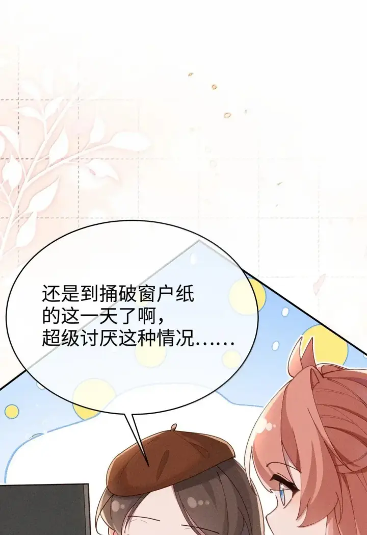 漫画《身为恶役女配的我养成病娇女主很正常吧？！》080 至少让我救你第36张图