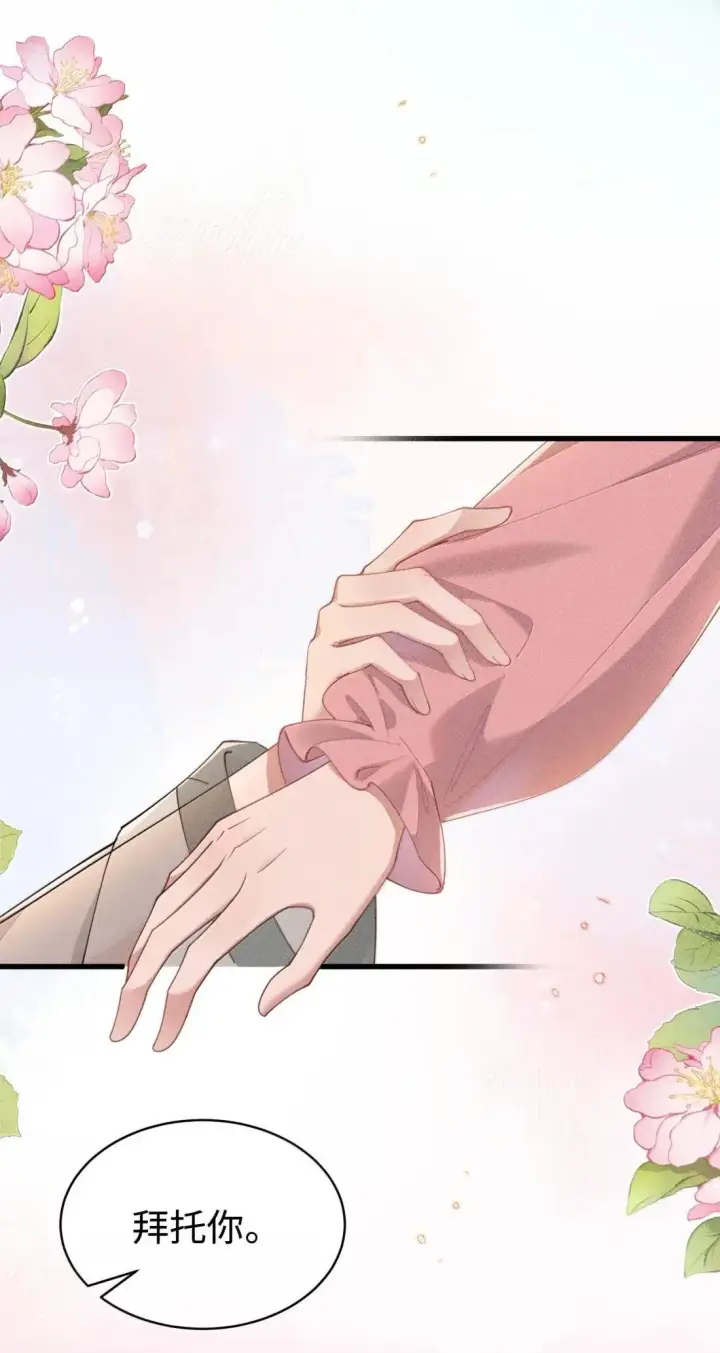 漫画《身为恶役女配的我养成病娇女主很正常吧？！》080 至少让我救你第6张图