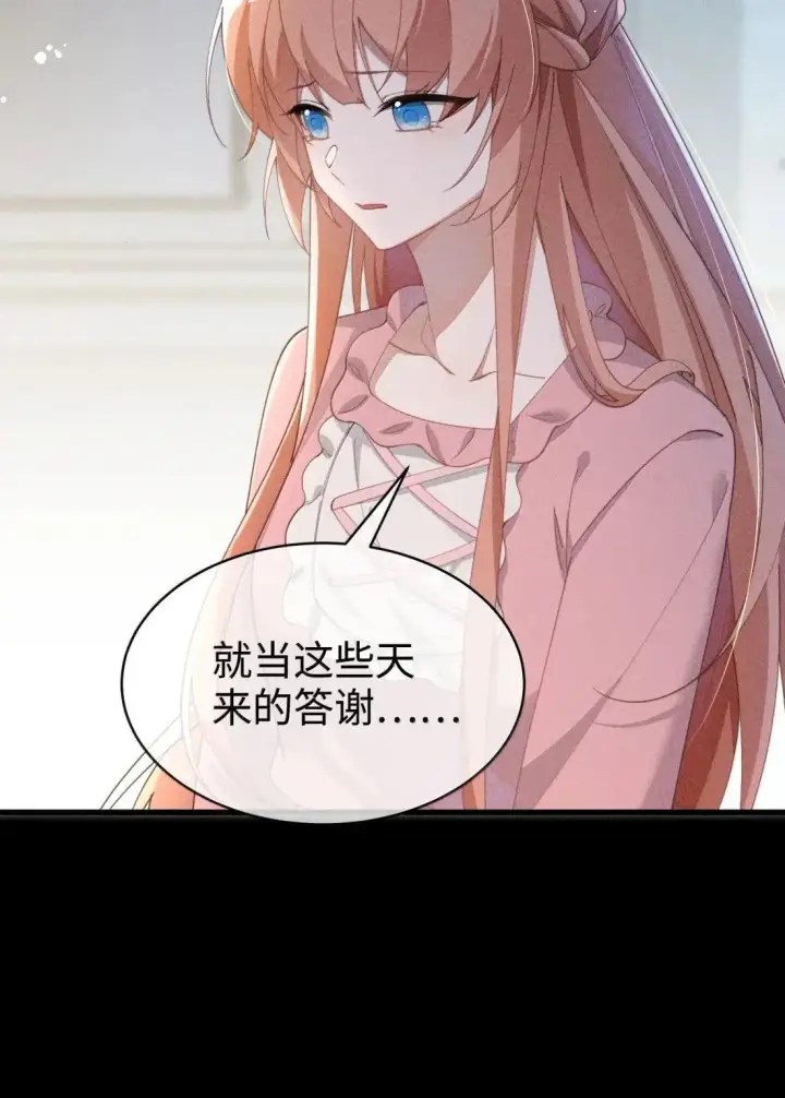 漫画《身为恶役女配的我养成病娇女主很正常吧？！》080 至少让我救你第8张图