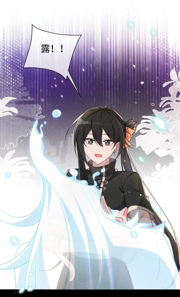 漫画《身为恶役女配的我养成病娇女主很正常吧？！》081 我们的开始创建在欺骗之上第11张图