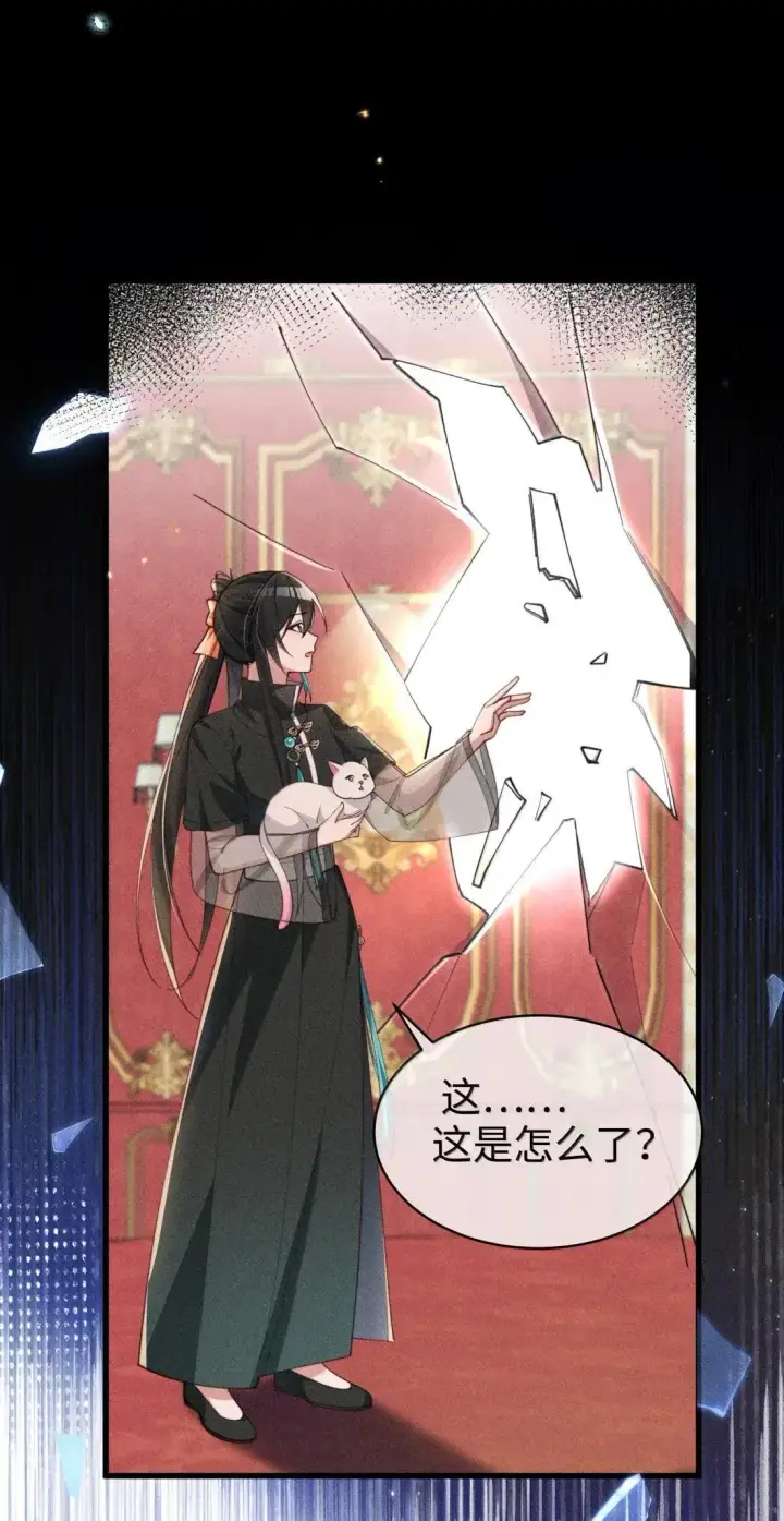 漫画《身为恶役女配的我养成病娇女主很正常吧？！》081 我们的开始创建在欺骗之上第12张图