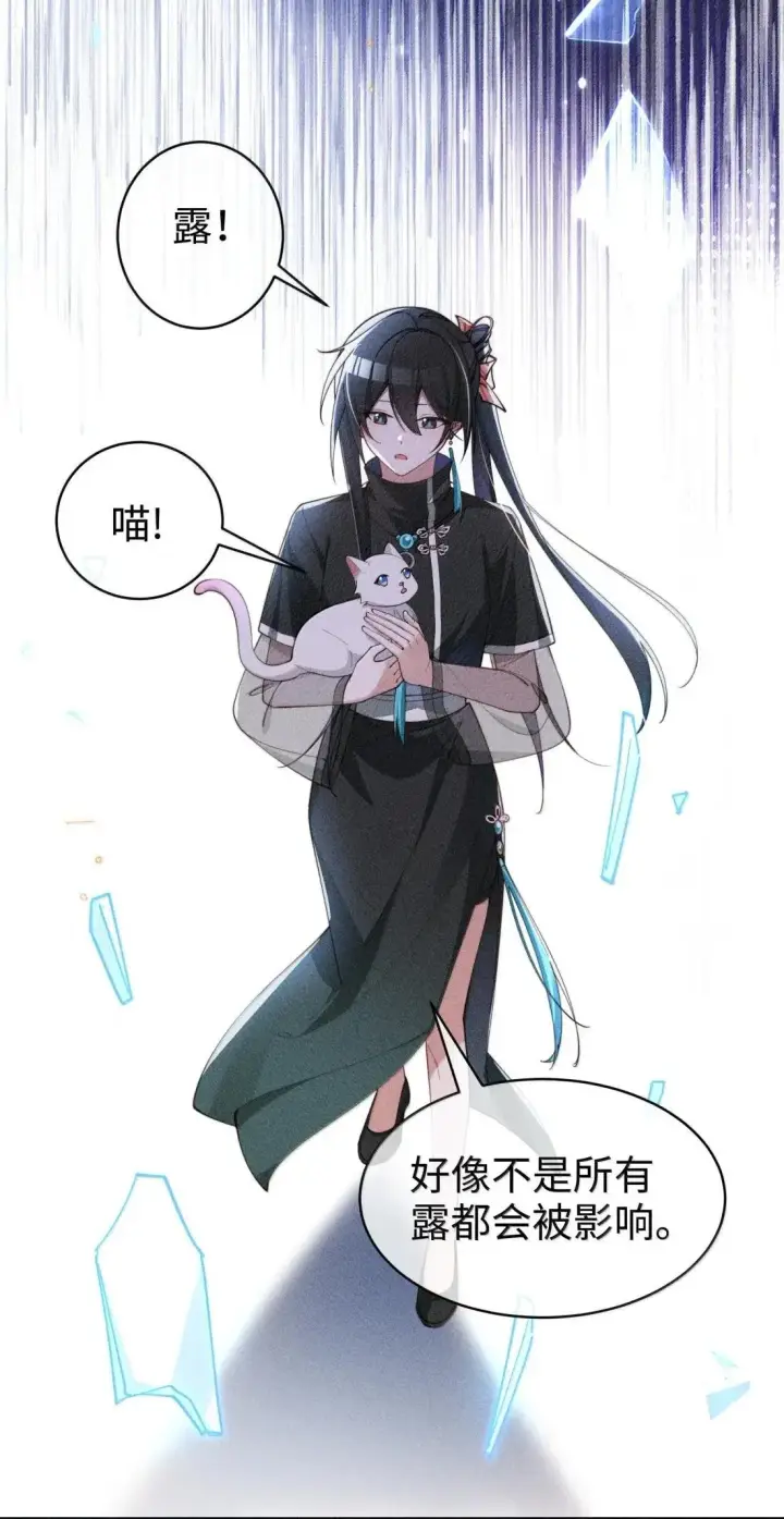 漫画《身为恶役女配的我养成病娇女主很正常吧？！》081 我们的开始创建在欺骗之上第13张图
