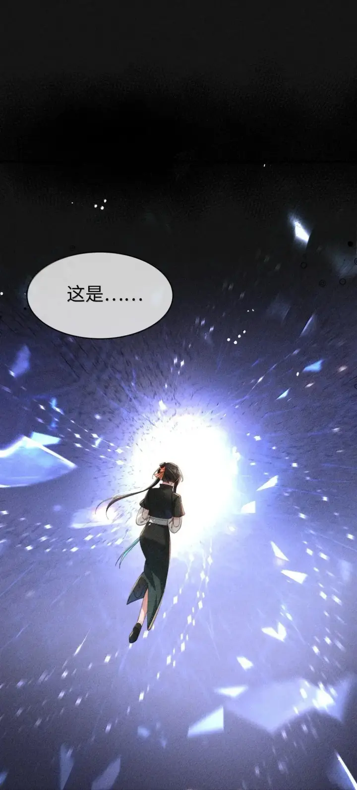 漫画《身为恶役女配的我养成病娇女主很正常吧？！》081 我们的开始创建在欺骗之上第15张图