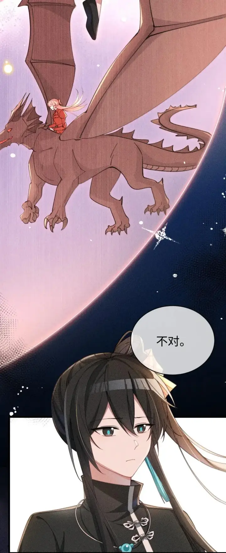 漫画《身为恶役女配的我养成病娇女主很正常吧？！》081 我们的开始创建在欺骗之上第17张图